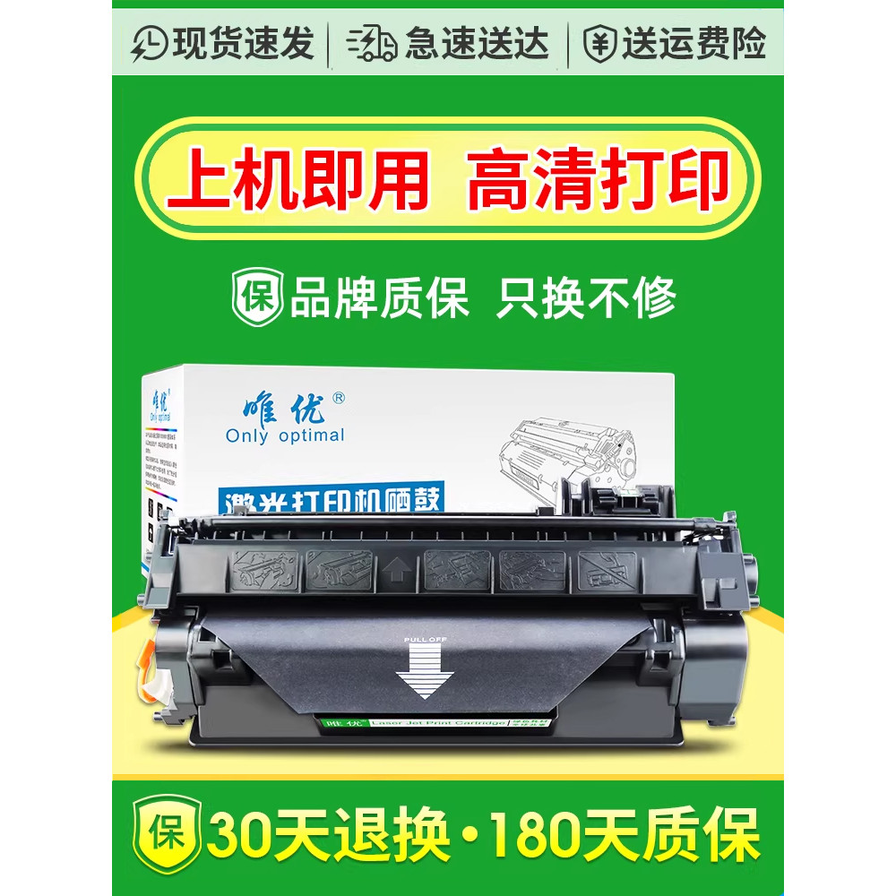 Weiyou เหมาะสําหรับ HP 2055d ซีลีเนียมกลอง ce505a p2055d 2035 401d m401dn m425dn 05a cf280a hp80A ซี