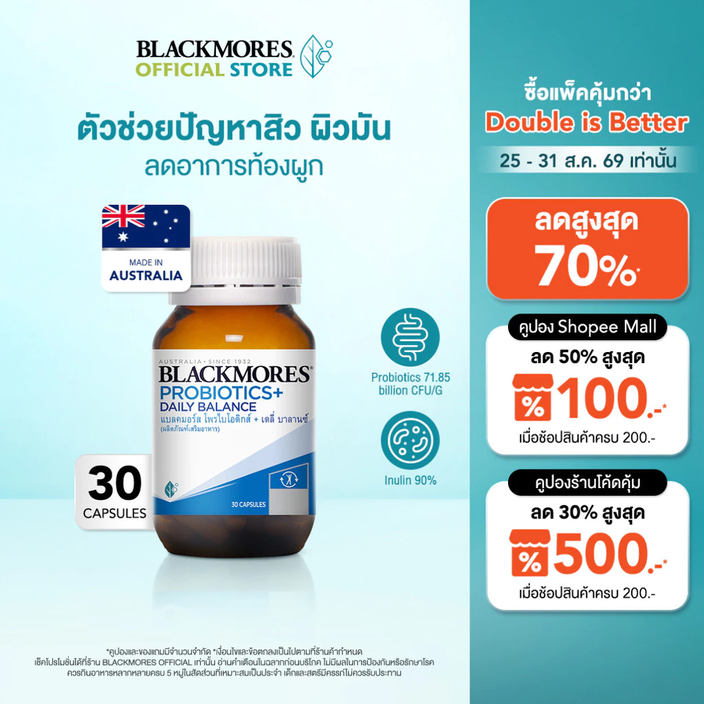 Blackmores Probiotics + Daily Balance (30 caps) แบลคมอร์ส โพรไบโอติกส์ + เดลี่ บาลานซ์ (30 แคปซูล)