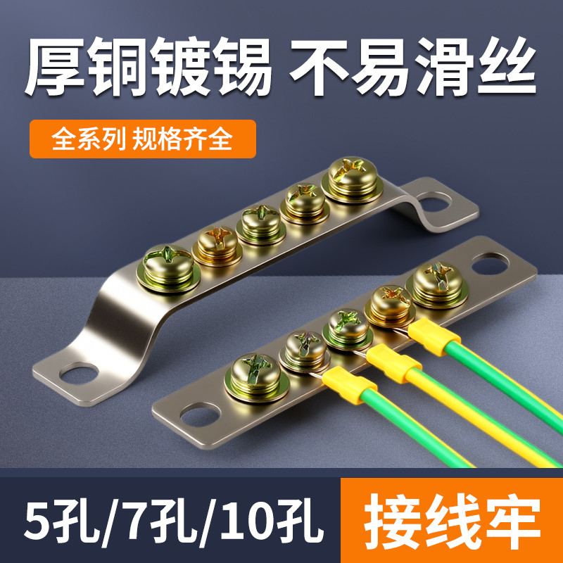 Grounding ทองแดงแถว Zero Wire Terminal แถว Grounding Terminal Grounding แถว Zero แถว Grounding ลวดแถ