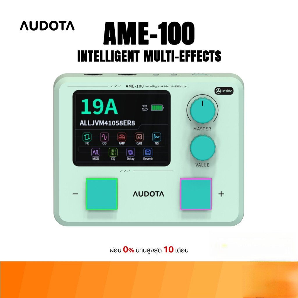 Audota AME-100 เอฟเฟกต์กีตาร์เอฟเฟกต์หลายเอฟเฟกต์อัจฉริยะ
