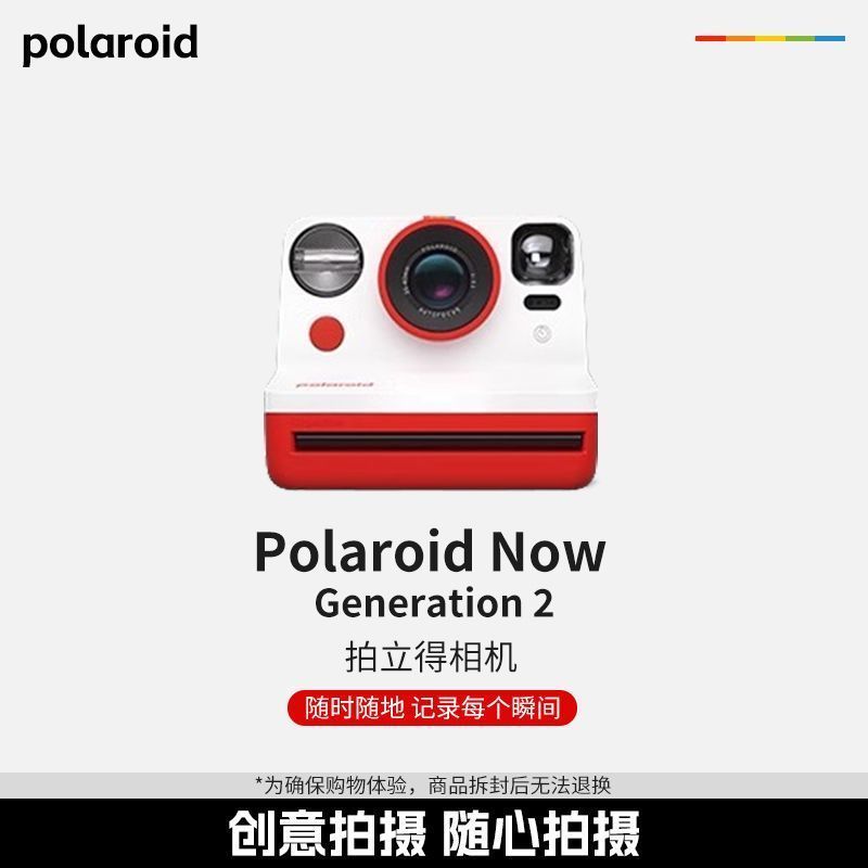[ร้านค้าจีน] Polaroid Polaroid Now Gen2 Retro Film Polaroid Imaging Camera P