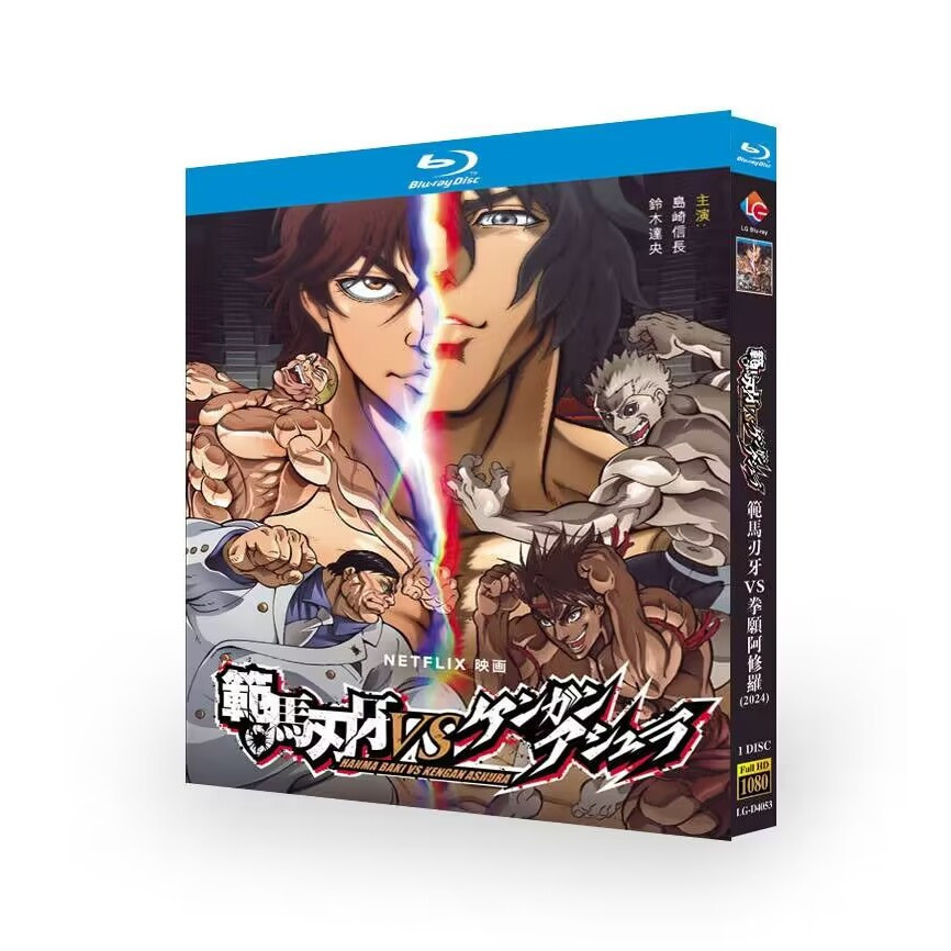 แผ่นบลูเรย์ แอนิเมชั่นญี่ปุ่น Baki Hanma VS Kengan Ashura (2024) 1BD G002