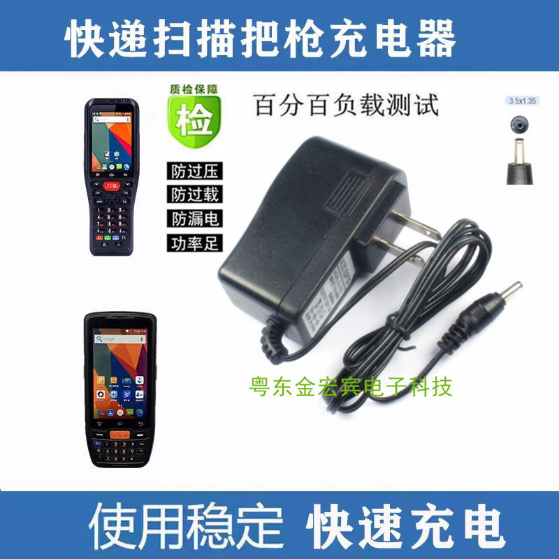 Kaili K2K7 W668 Charger Handheld Barcode Scanning Gun Express Handle Gun PDA Data Collector สายไฟ
