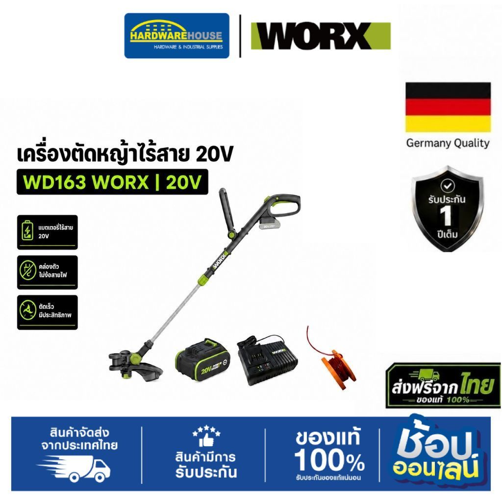 WORX เครื่องตัดหญ้าไร้สาย 20V WD163