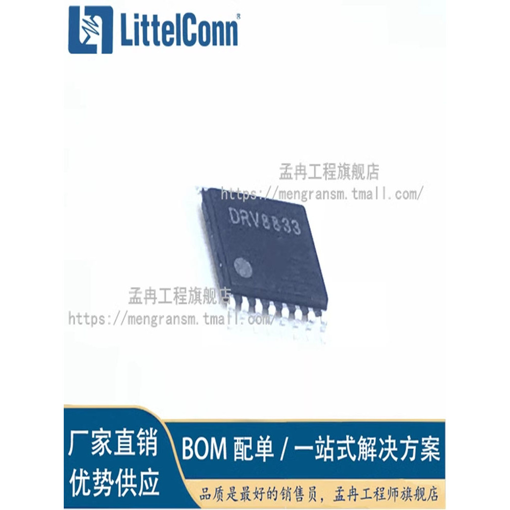 Men Men Mengran Engineering ยี่ห้อใหม่ DRV8833PWPR DRV8833 TSSOP16 Stepper Motor Driver