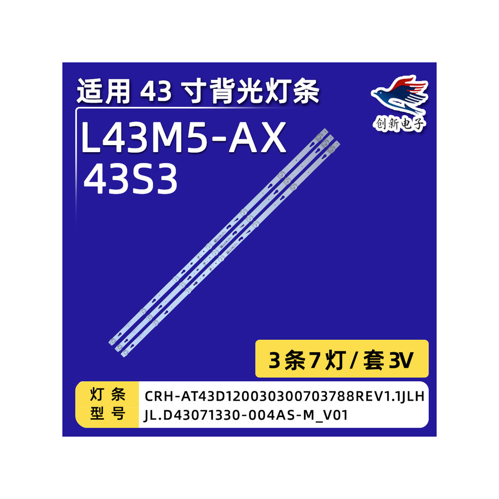 เหมาะสําหรับ Xiaomi L43M5-AX TV Light Bar CRH-AT43D120030300703788รีฟ1.13 สตริป 7 ไฟ