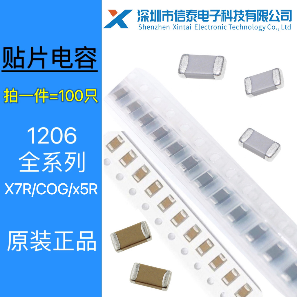ชิปตัวเก็บประจุ 1206 330PF 331K X7R 10% 50V 500V 630V 1KV (100 ชิ้น)