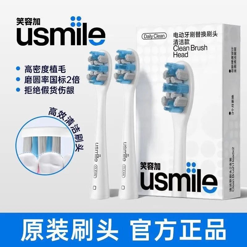 Smile Plus usmile แปรงสีฟันไฟฟ้าทําความสะอาดรุ่นเดิม Fading Soft Bristle เปลี่ยนหัวแปรง Universal 08