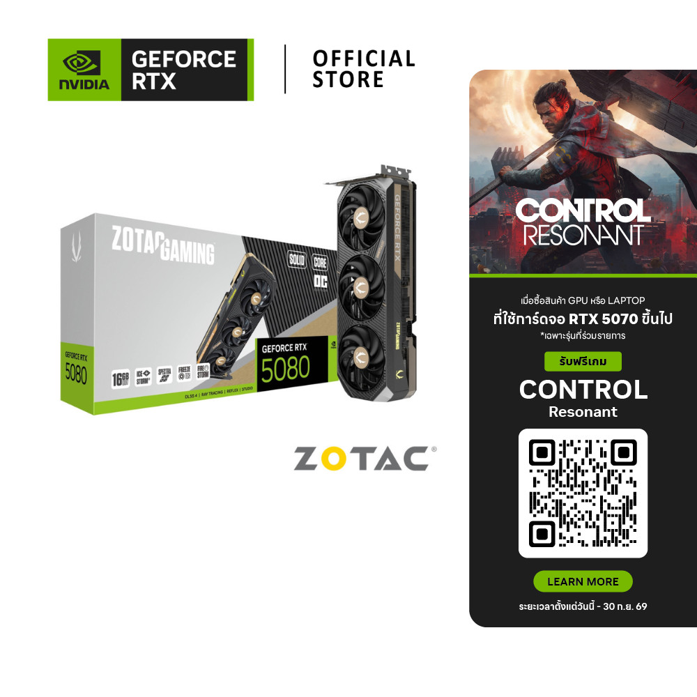ZOTAC GAMING GeForce RTX 5080 SOLID CORE OC VGA CARD การ์ดจอ