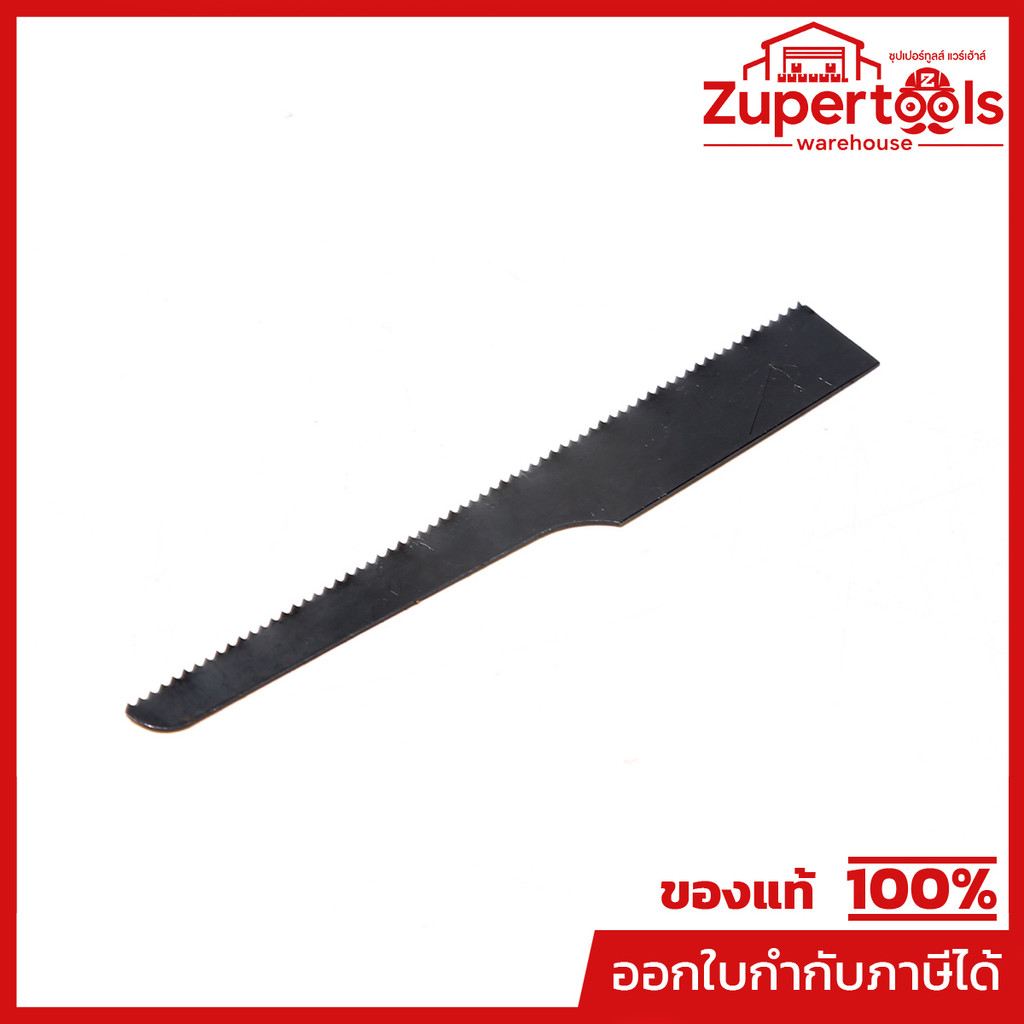 อะไหล่ KM-875#35C BLADE(18T) OPTIONAL