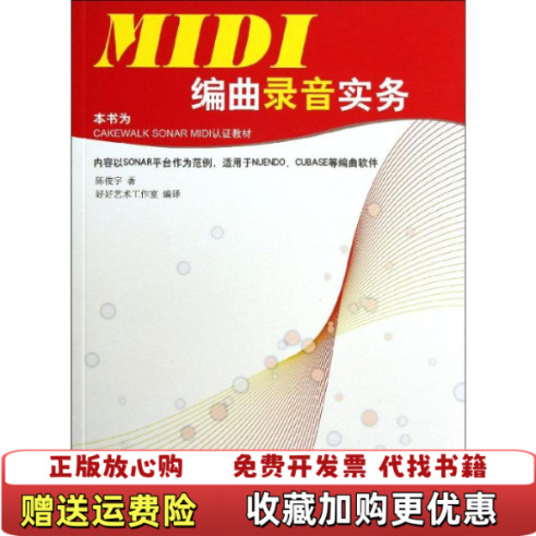 [หนังสือของแท้] การฝึกบันทึกการจัดวาง Midi โดย Chen Junyu Good Art Studio แปล Guangxi สํานักพิมพ์มหา