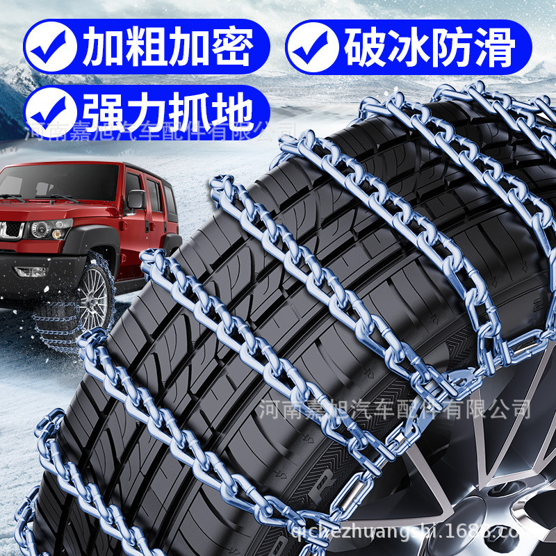เหมาะสําหรับ Xingtu Lingyun TXL/LX/Xingtu Range Moon รถ Anti-SLIP CHAIN Bold โซ่เหล็กหิมะยาง Anti-SL