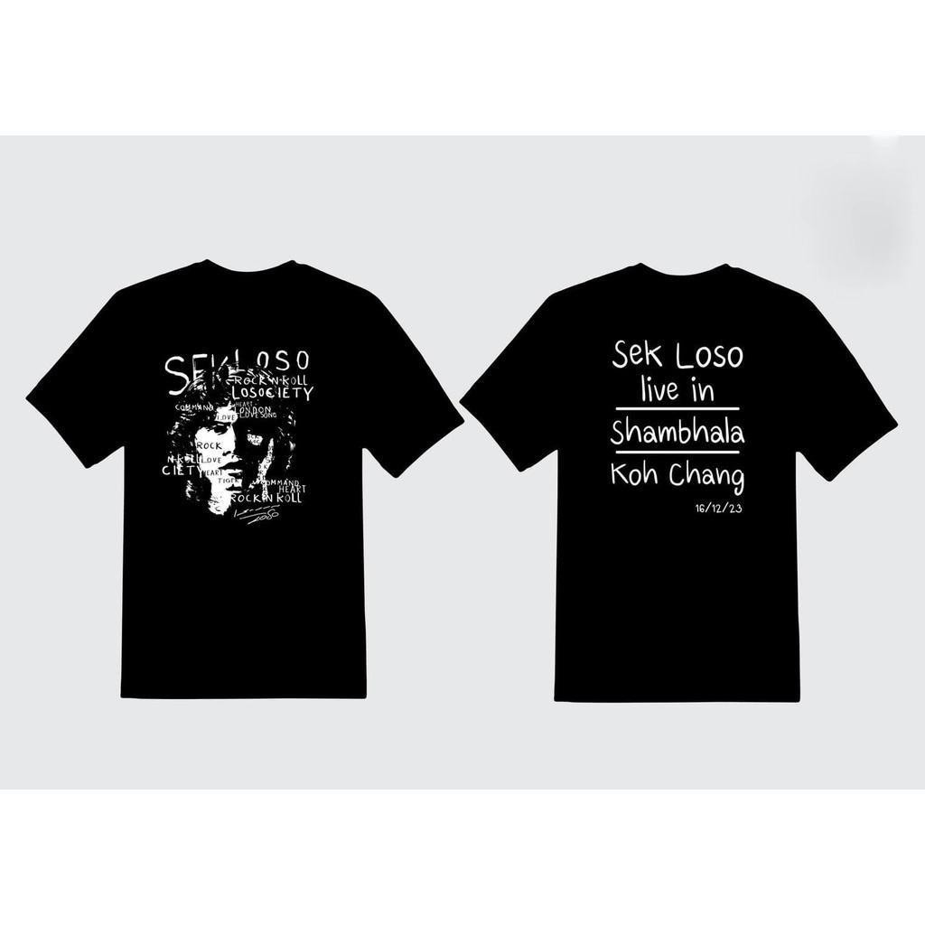 [พร้อมส่ง]Sek Loso live in Shambhala Koh Chang 2025/เสก โลโซ ไลฟ์ อิน ชัมบาลา เกาะช้าง คอตตอน แขนสั้
