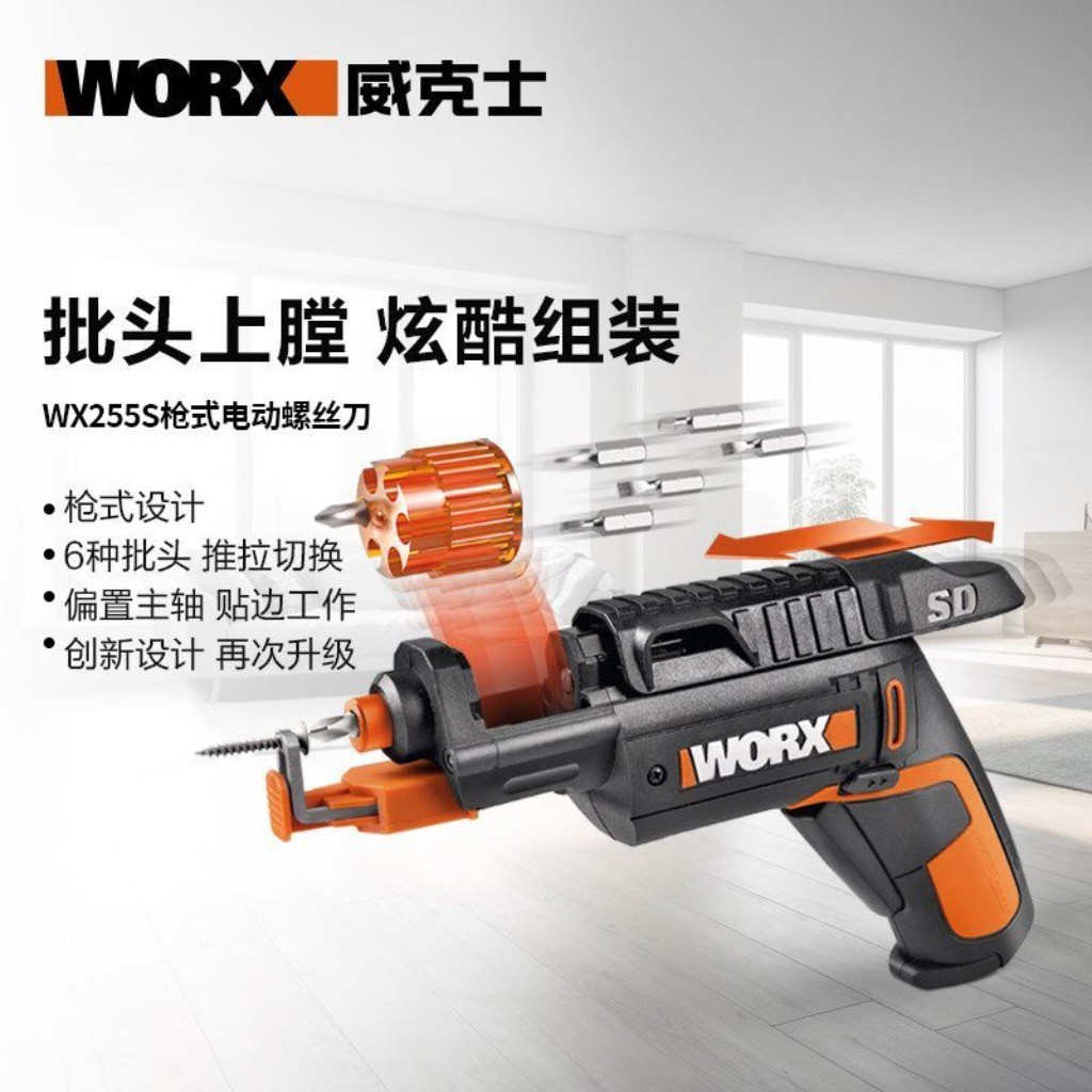 สว่าน WORX WX255 ใช้กับบ้าน งานหนัก