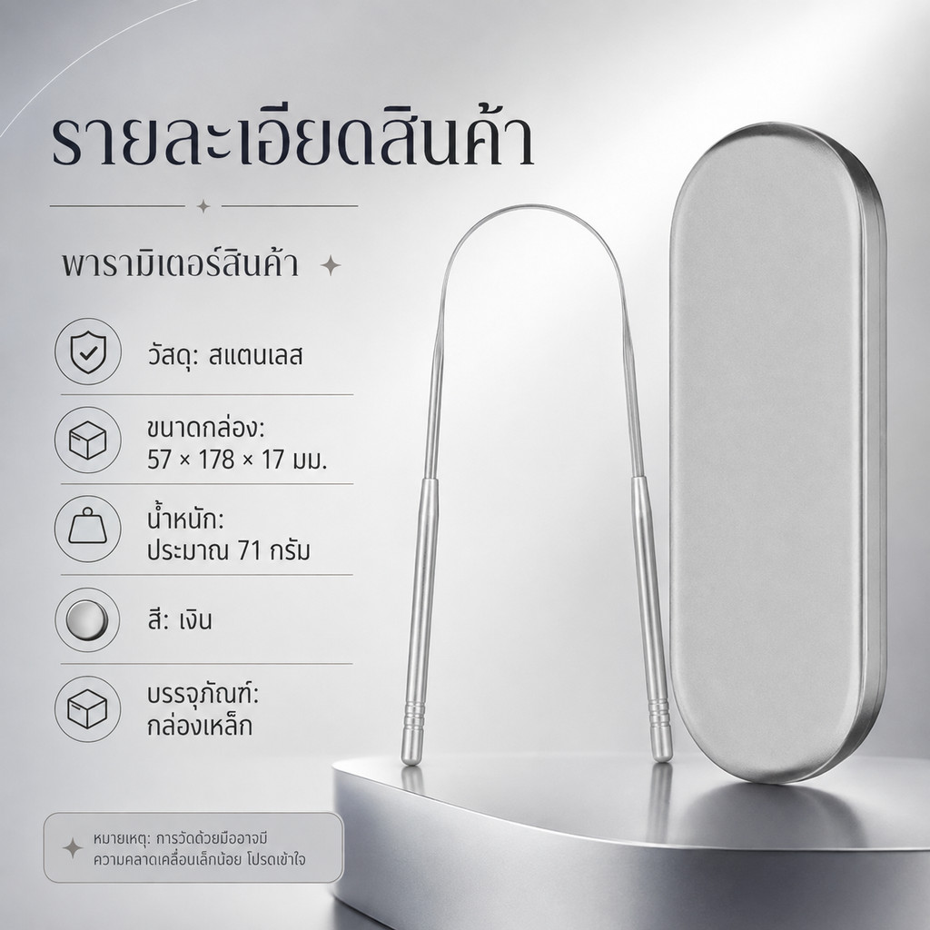 ที่ขูดลิ้น ที่ทำความสะอาดลิ้น อุปกรณ์ทำความสะอาดช่องปาก ใช้งานง่าย CXT021