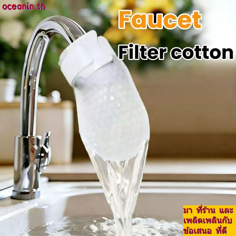 OCEANIN 10/20/50 ชิ้นก๊อกน้ํากรอง, Anti-splash Universal Faucet Filter Cotton, T-straps หนา Tap Water Filter กระเป๋า