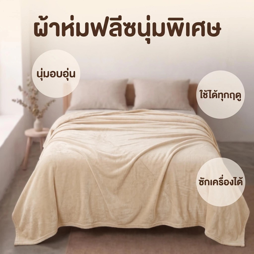 ผ้าห่มนาโนสีพื้น ขนาด150x180ซม. นุ่มละเอียดอ่อนโยนต่อผิว ใช้ได้ที่ออฟฟิศและในรถ พับเก็บง่าย อุ่นสบาย