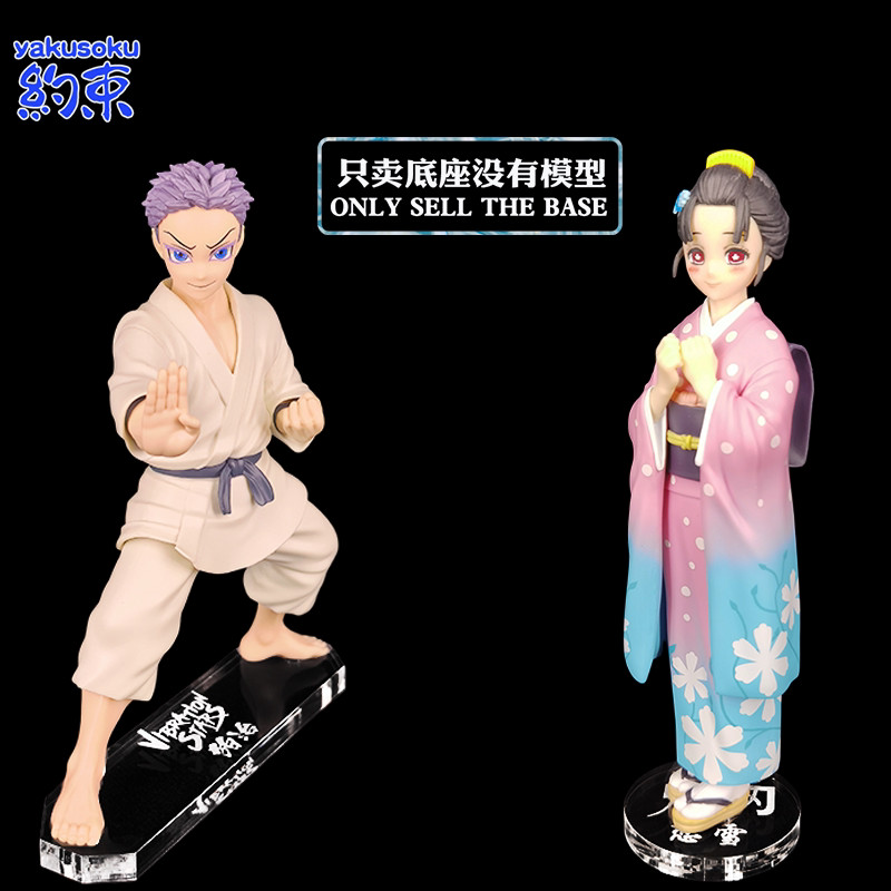 Restraint ฐานอะคริลิคสําหรับ BANPRESTO Kizuna ชุด 52 KOYUKI HAKUJI รูปแพลตฟอร์ม Demon Slayer