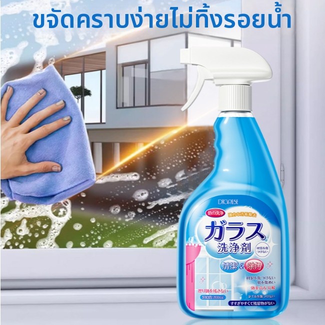 สเปรย์ทำความสะอาดเช็ดกระจก ขจัดคราบน้ำ 500มล. น้ำยาเช็ดคราบน้ำมัน กระจก ทำความสะอาด คราบ เงา