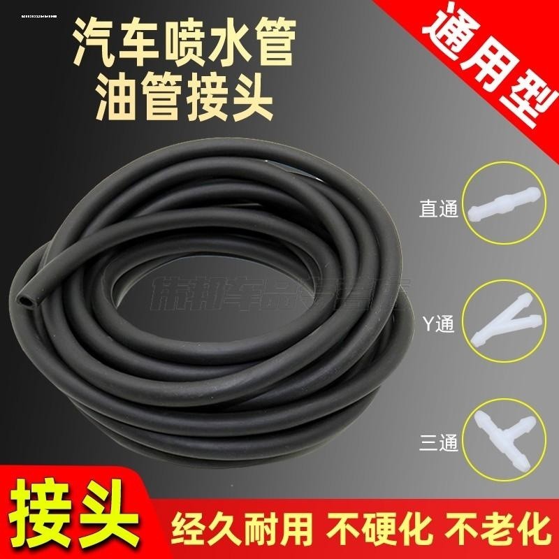 เหมาะสําหรับ Mazda 356 Classic Mazda 356 Wiper Sprinkler Pipe Joint T-tee Y ตรงยาง