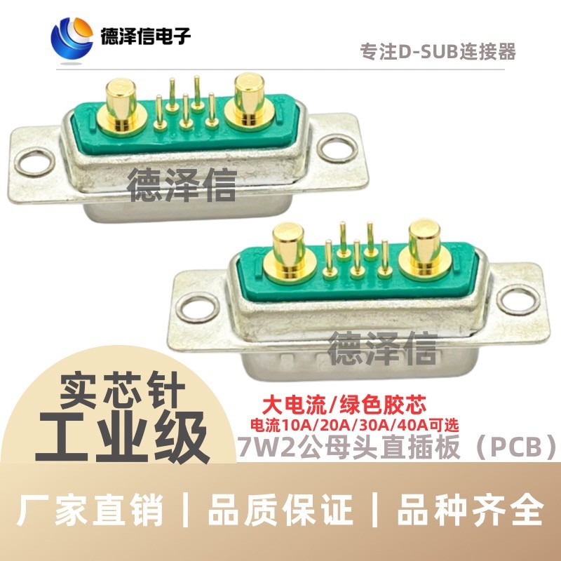 ผสม High Current 7W2 ชาย/หญิง In-Line BOARD สีเขียวยาง Core D-Type ปลั๊กบัดกรี BOARD Bur Gold-Plated