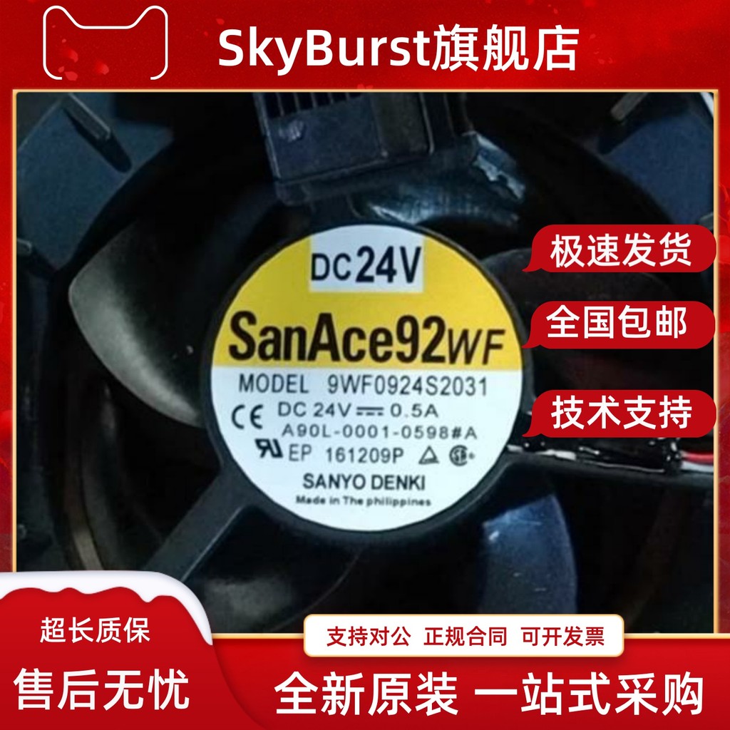 A90L-0001-0577 9WF0924H203 24V 0.35A Original FANUC FANUC ระบบพัดลม
