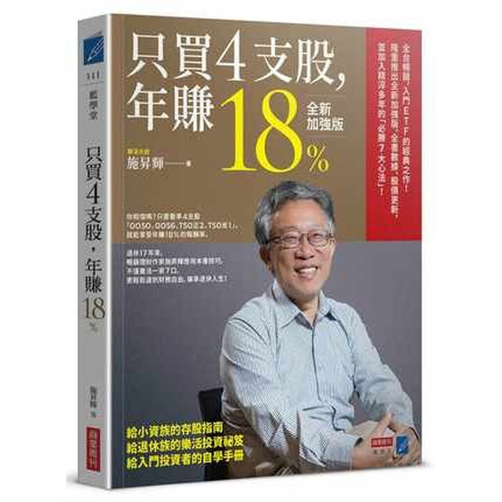 สี ชิ เซิงฮุย เฉพาะซื้อ 4 สต็อก, เอิร์น 18% ปีคอลเลกชัน