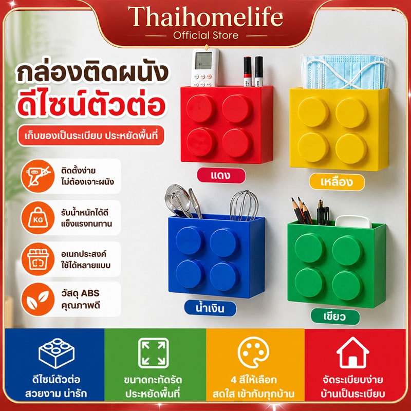 ที่หนีบถุงขนม รูปบล็อกตัวต่อ แม่เหล็กดูดติดตู้เย็น มีกล่องเก็บของในตัว ติดตั้งง่าย ประหยัดพื้นที่