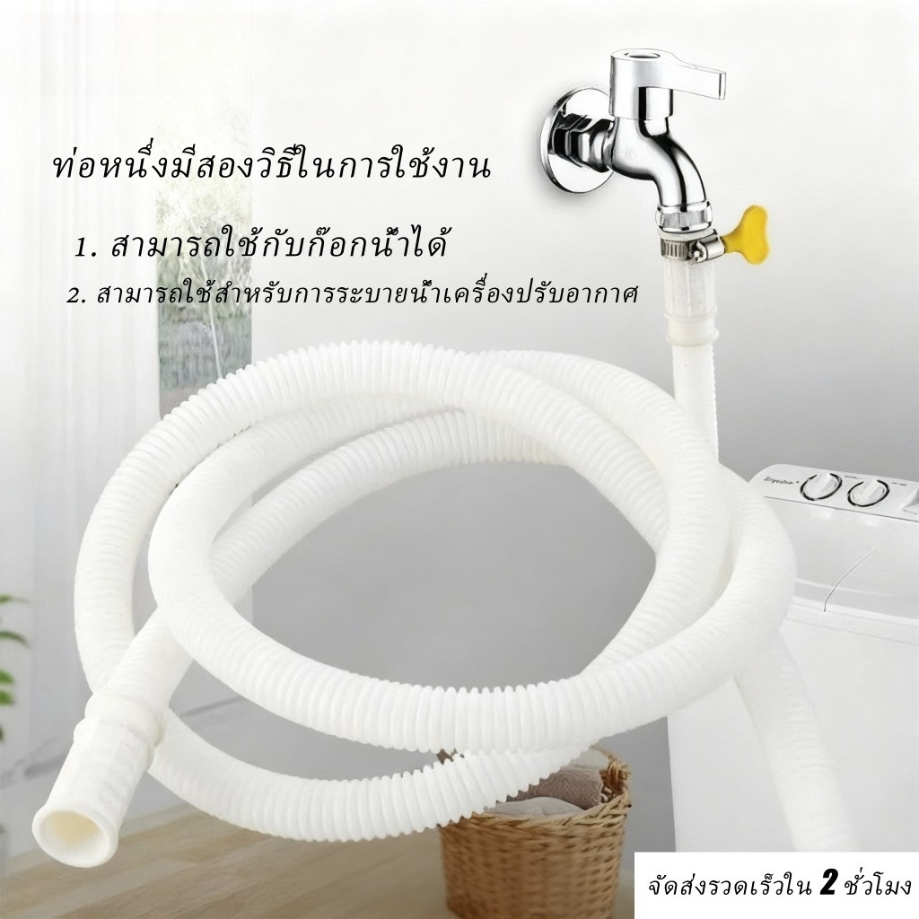 ท่อป้อนเครื่องซักผ้ากึ่งอัตโนมัติท่อก๊อกน้ํายาวสําหรับการไหลของน้ําที่เพิ่มขึ้น