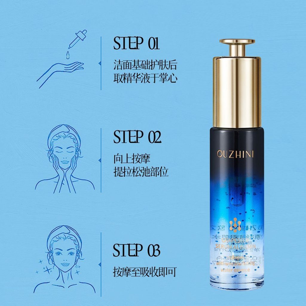 OUZHINI OUZHINI Water Clearing Non-Greasy Deep Penetration Collagen Anti-Wrinkle Water Glow 9.1