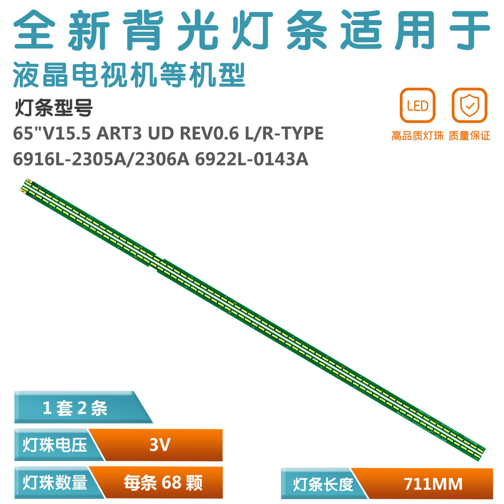 เหมาะสําหรับ LG 65UF6800-CA 65LG61CH-CD 65UH6030-UC 65UH6150-CB Light Bar