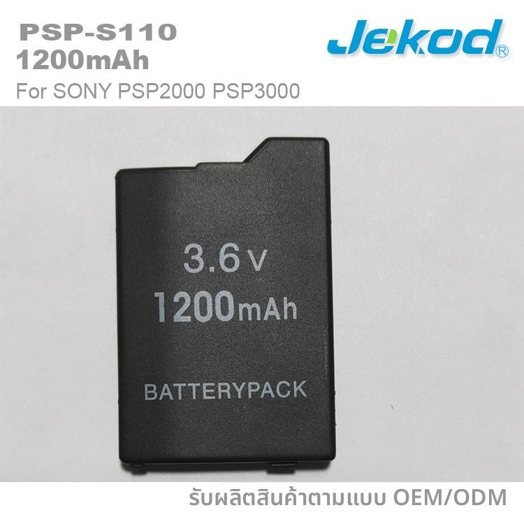แบตเตอรี่ Sony PSP2000 PSP3000 PSP-S110 เครื่องเกม

