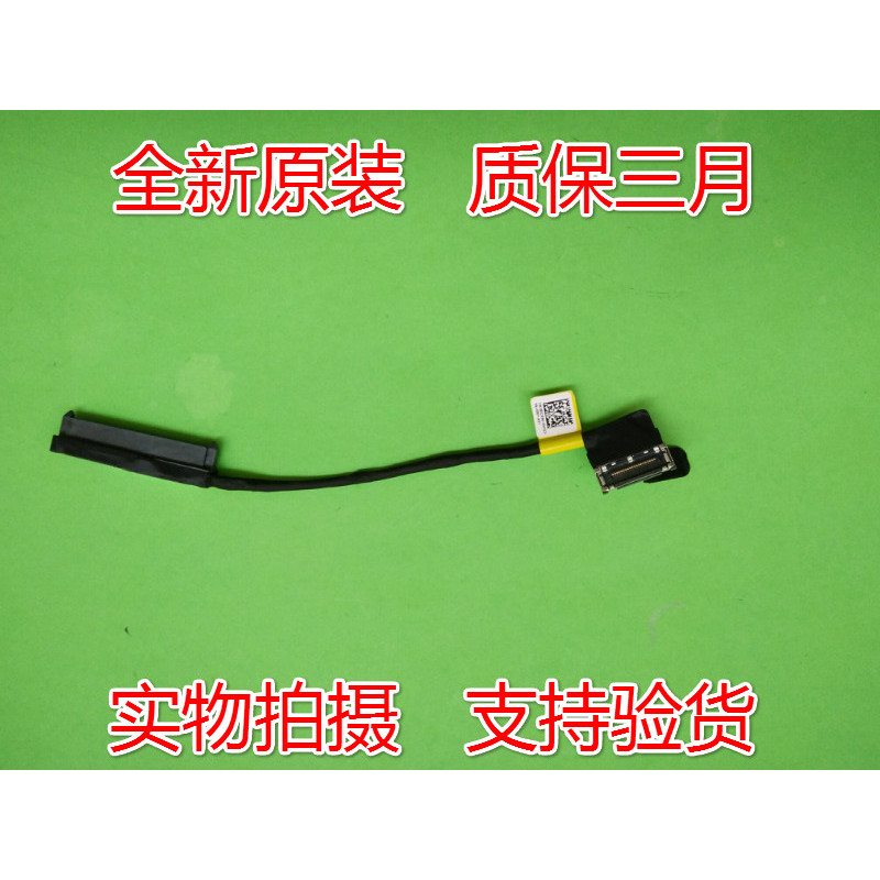 DELL ALIEWARE 15 R1 R2 17 R2 R3 盘线 DCR9X DC02C00CR00