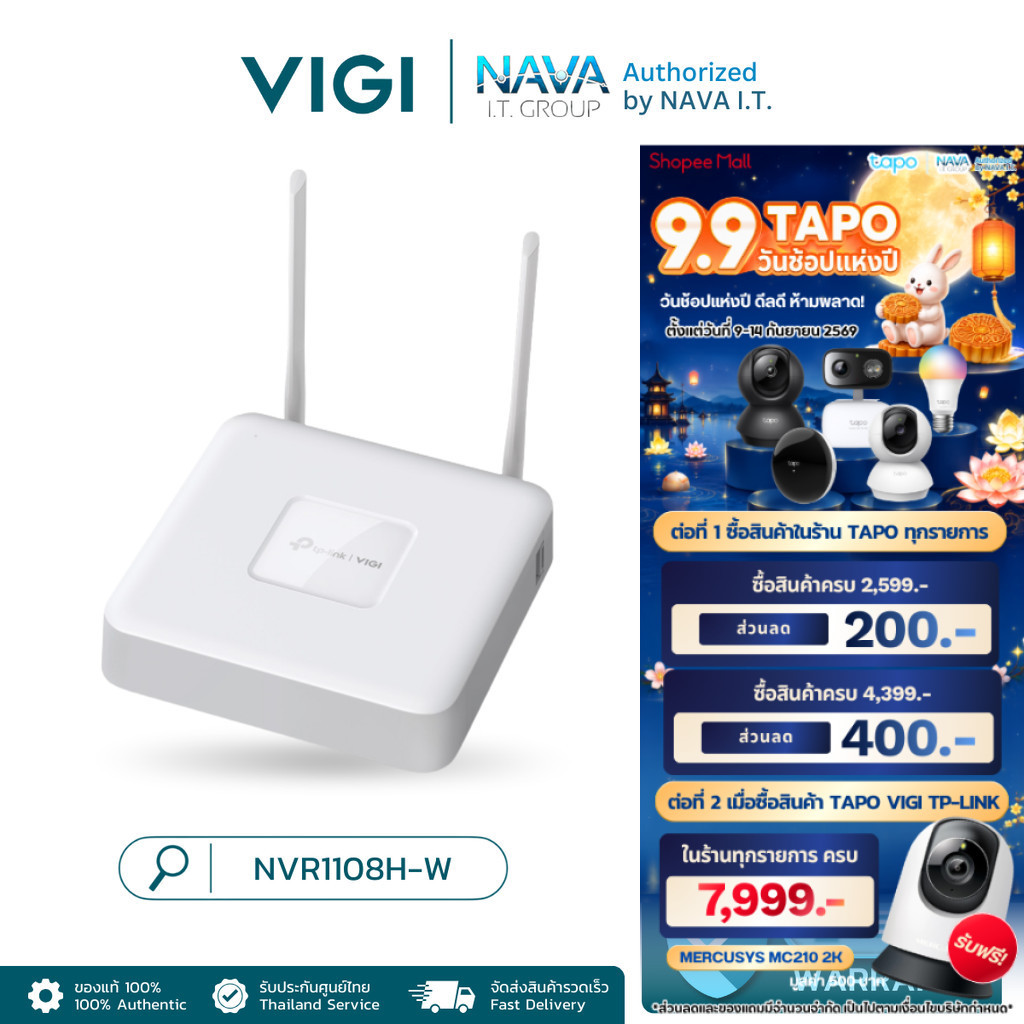 VIGI NVR1108H-W 8 Channel WiFi NVR เครื่องบันทึกวิดีโอเครือข่ายไร้สาย / แบบมีสายความปลอดภัยกล้องวงจร