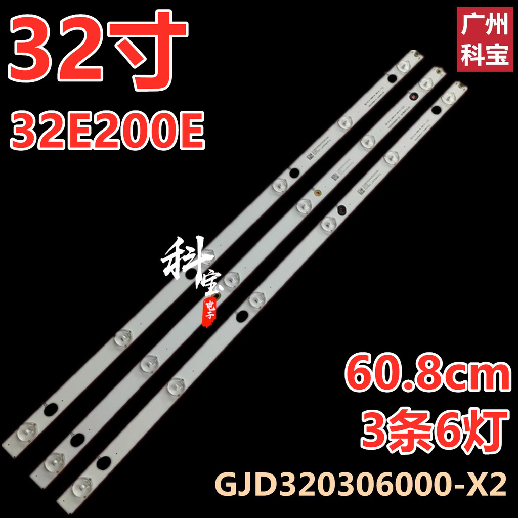 เหมาะสําหรับ Chuangwei 32E201E 32E200E Guanjie AOC T3201S Light Bar GJD320306002-X1