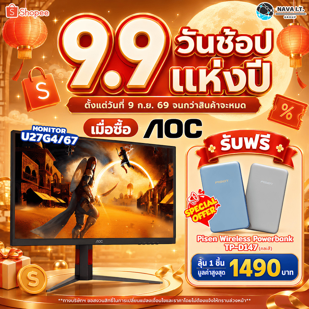 AOC Monitor(จอมอนิเตอร์) U27G4/67 | U27G4XM/67 27" Fast IPS 4K  HDMI DP รับประกัน 3 ปี