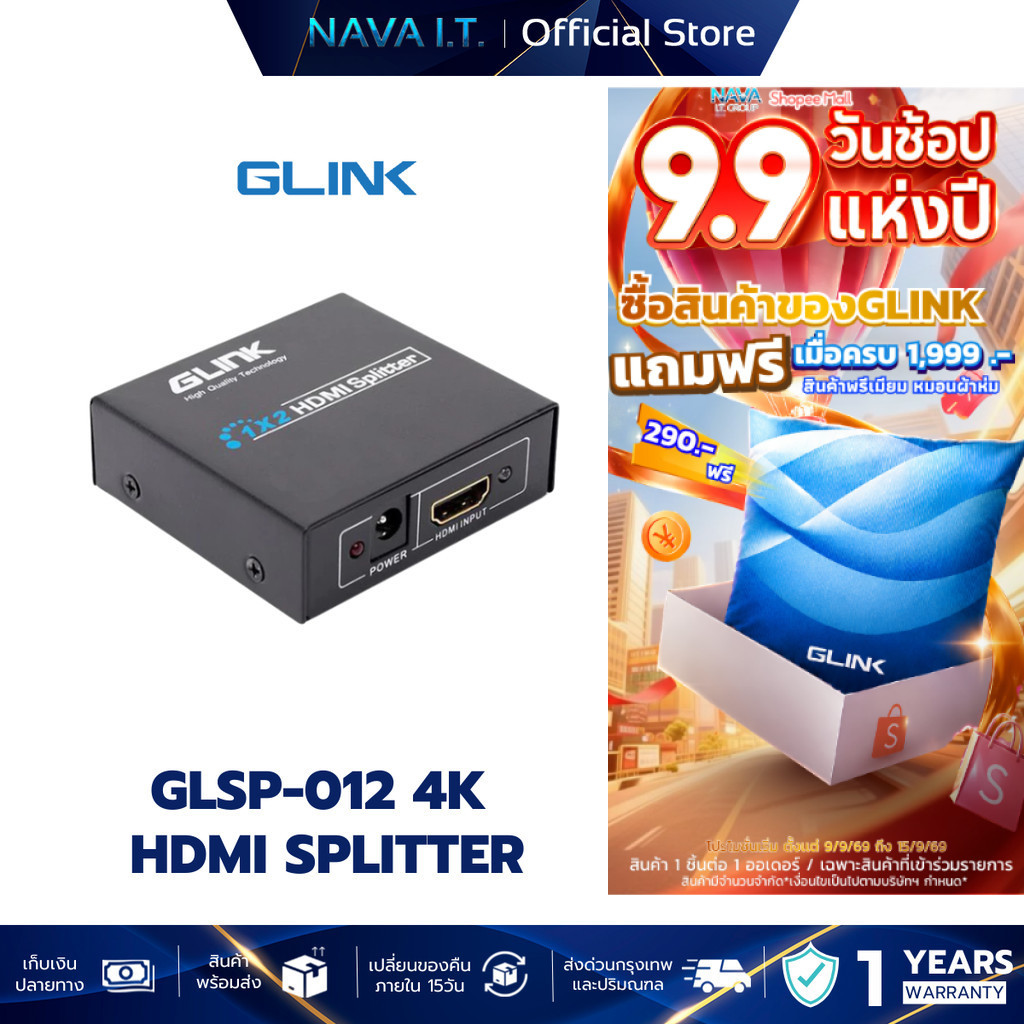 GLINK GLSP-012 4K HDMI SPLITTER GLINK 1:2 PORT 4K FULLHD 1080P