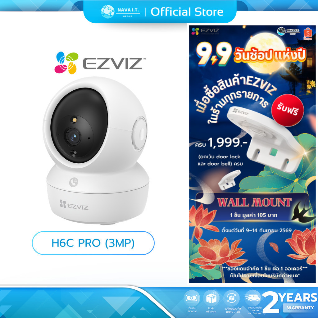 (มีส่งด่วน) EZVIZ H6C PRO 2K PAN & TILT SMART HOME CAMERA กล้องวงจรปิดภายใน