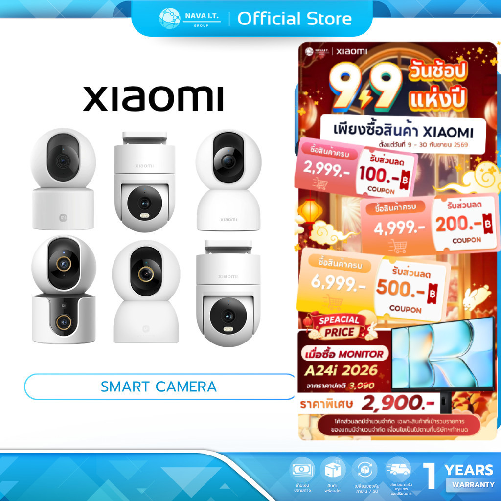 (มีส่งด่วน) Xiaomi Smart Camera C201/C302/C301/CW400/CW300 Home Security Camera กล้องวงจรปิด กันน้ำกันฝุ่น