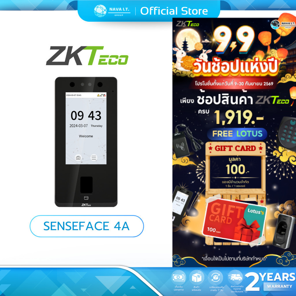 (มีส่งด่วน) ZKTeco SenseFace 4A เครื่องสแกนใบหน้า ลายนิ้วมือ
