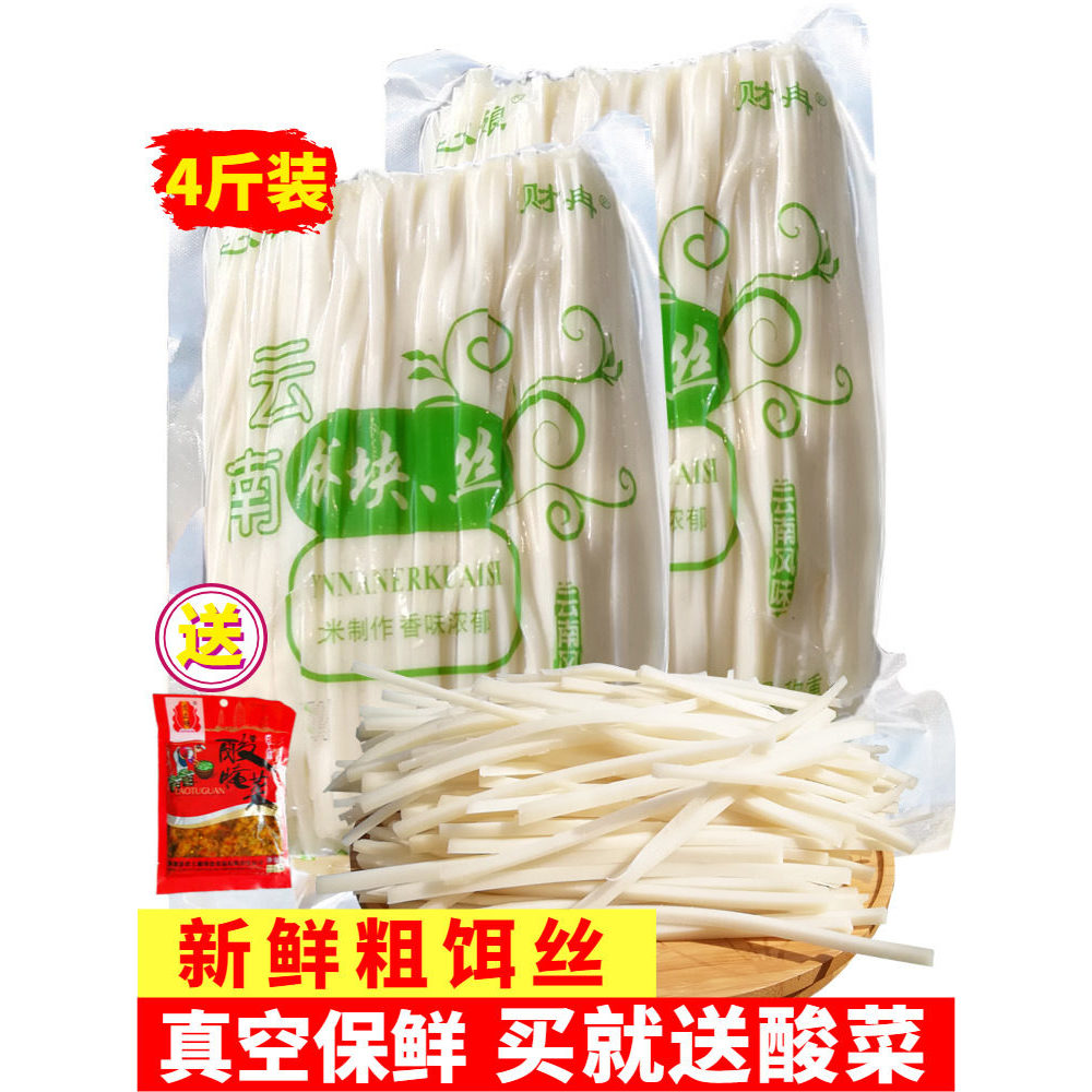 Yunnnan Fresh ต้มเหยื่อ Shreds 1,000g * 2 ถุงเค้กข้าวพิเศษ Fresh-Keeping Fragrant Rice Bait Blocks H