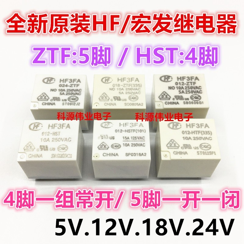 1pcs Hongfa รีเลย์ HF3FA-005 012 024-HST HSTF -ZTF HF3FD หม้อหุงข้าว ใหม่ของแท้รับประกัน