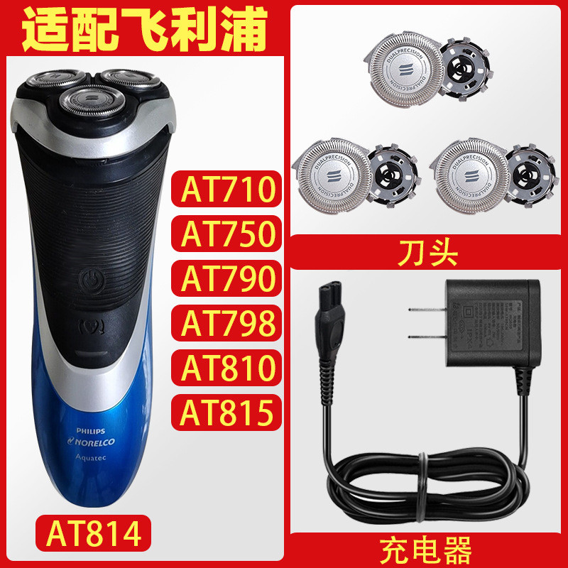 เหมาะสําหรับ Philips Razor at790 at810 at815 at710 Blade Knife Net Cover Charger Accessories