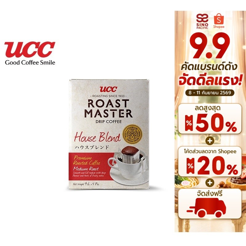 UCC Roast Master Drip Coffee House Blend ยูซีซี โรสต์ มาสเตอร์ กาแฟดริป เฮาส์เบลนด์ 45 กรัม