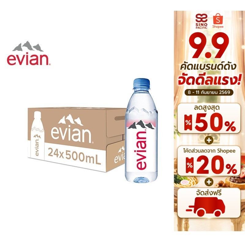 Evian Natural Mineral Water เอเวียง น้ำแร่ธรรมชาติ ขวดพลาสติก 500 มล. แพ็ค 24 ขวด
