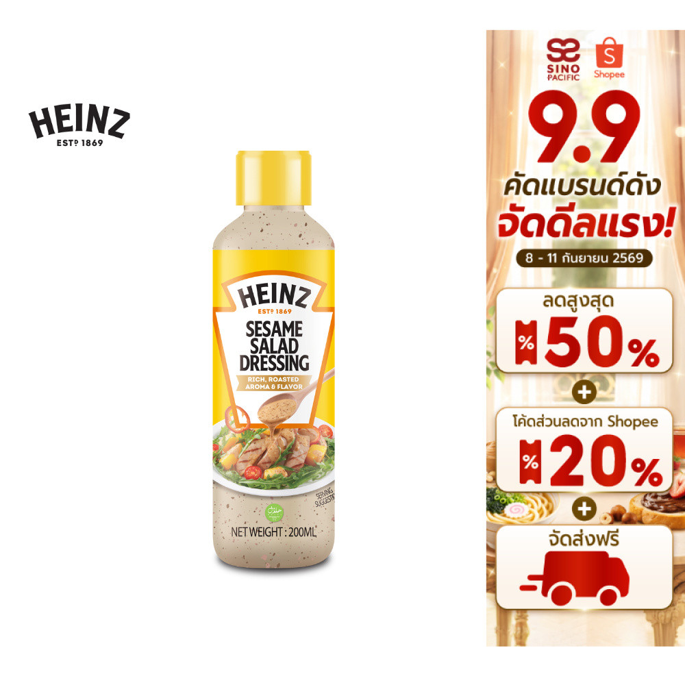 Heinz Salad Dressing Roasted Sesame Flavor ไฮนซ์ เซซามิ สลัด เดรสซิ่ง 200 มล.