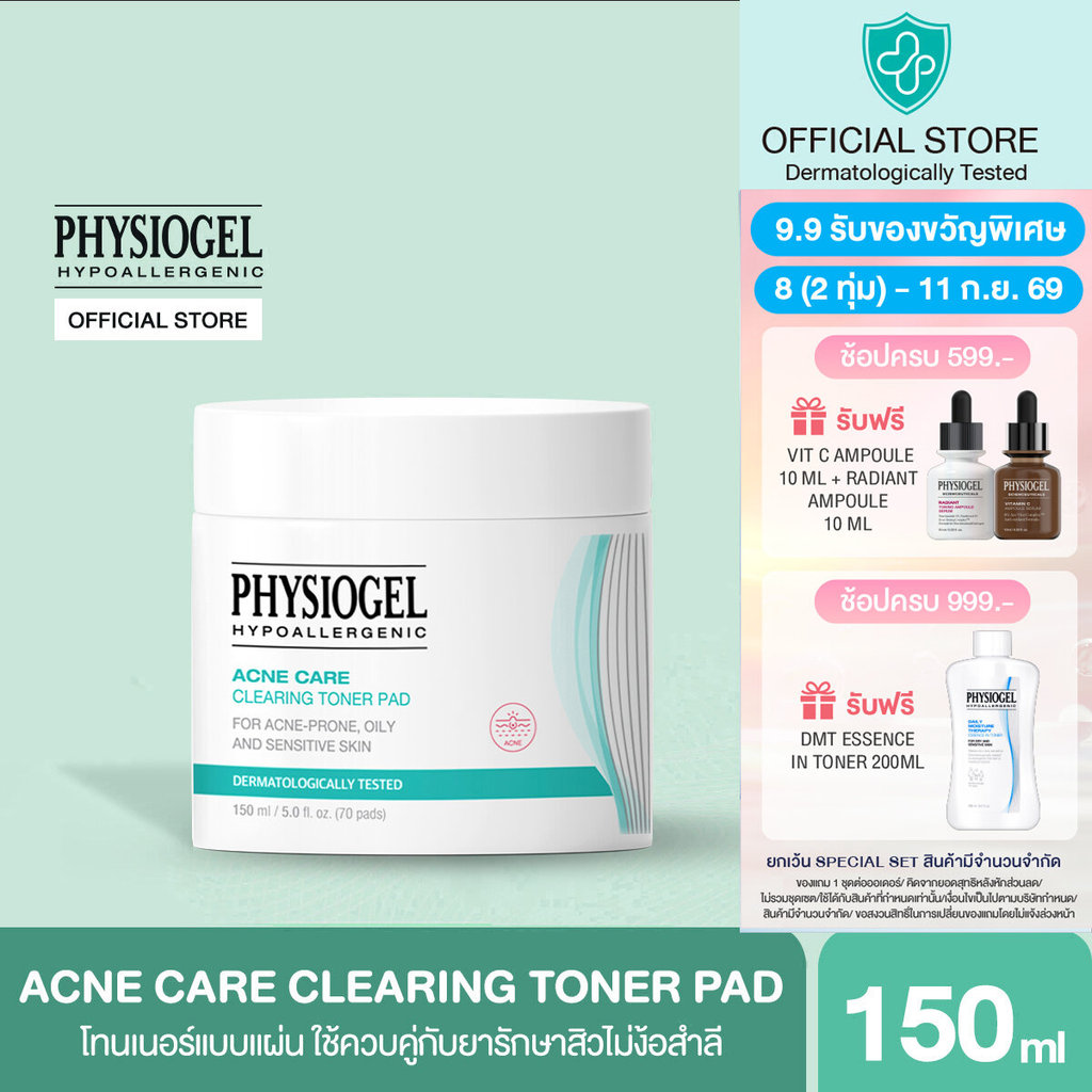 PHYSIOGEL ACNE CARE CLEARING TONER PAD 150ML