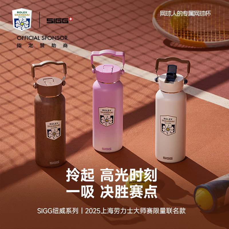 SIGG SIG กระติกน้ําร้อนแบบพกพาถ้วยน้ํา 2025 Shanghai Rolex Master Game Co-Branded Tennis Sports Bott