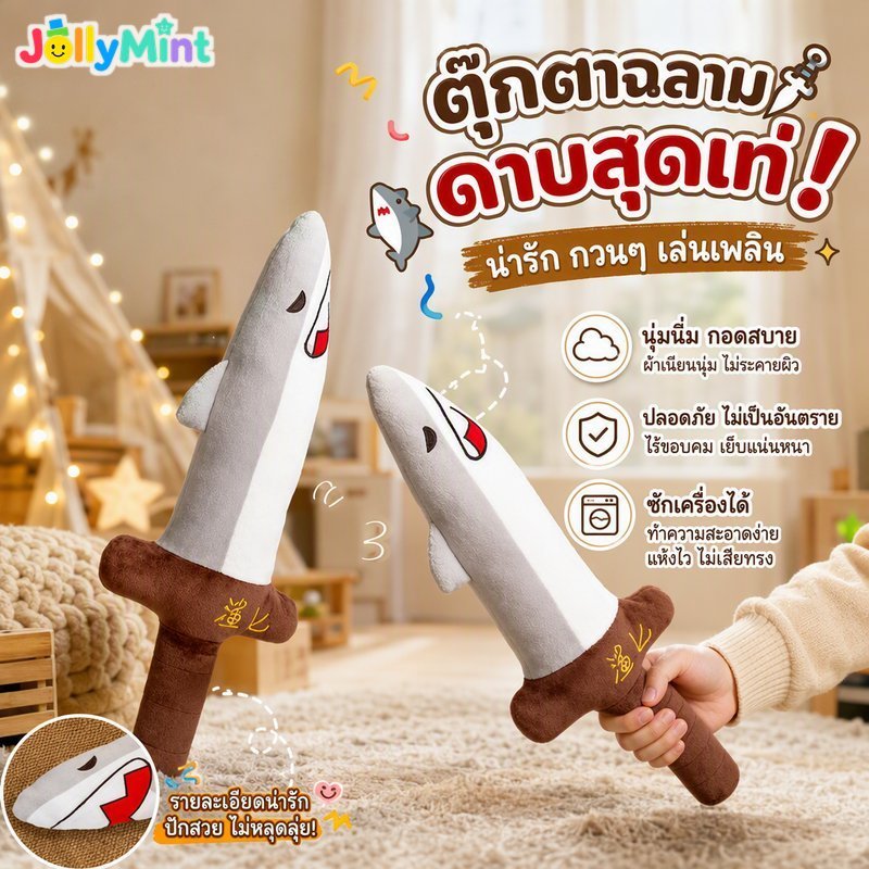 ตลกฉลามของเล่นตุ๊กตากริชดาบหมอนนุ่มสั้นกํามะหยี่น่ารักโต้ตอบงอได้ของขวัญ