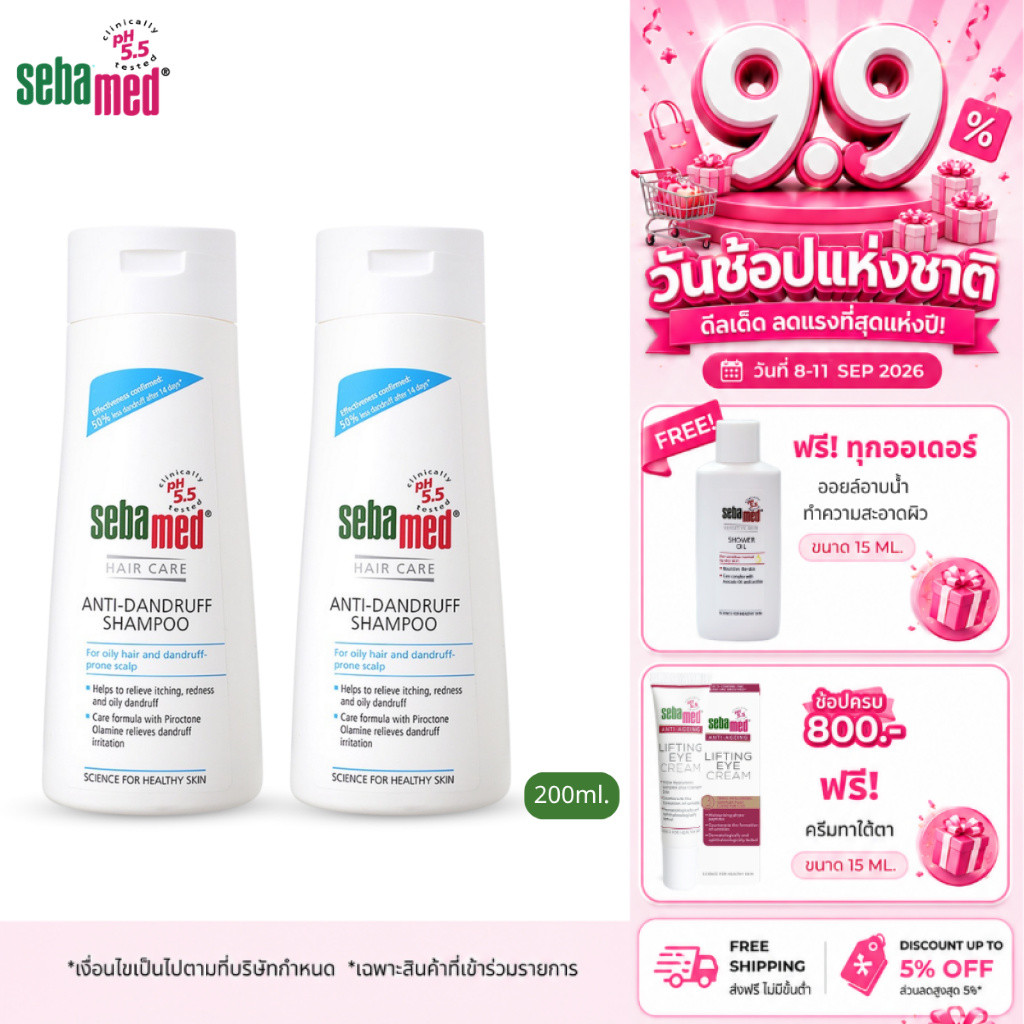 แพ็คคู่สุดคุ้ม SEBAMED ANTI-DANDRUFF SHAMPOO pH5.5 (200ML) X2 ชิ้น แชมพูสระผม ขจัดรังแค